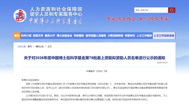 文件名称:通知网页截图 - 挂网版.jpg原图大小:88.25KB