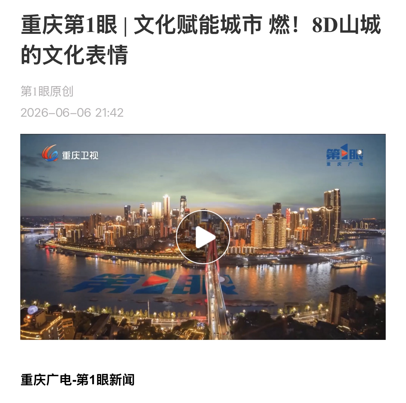 文件名称:微信图片_20260608162922.jpg原图大小:0.24MB